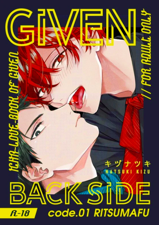 Imagen promocional del doujinshi de Given.