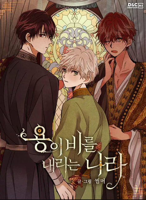 Portada del manhwa Boys love "Where the dragon's rain falls"