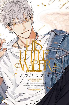 Portada del manga Boys love "His little amber"