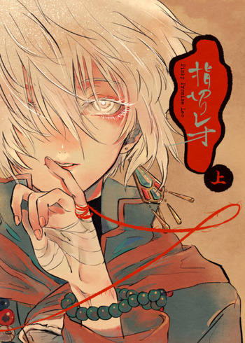 Portada del manga Boys love "Yubikiri leo"